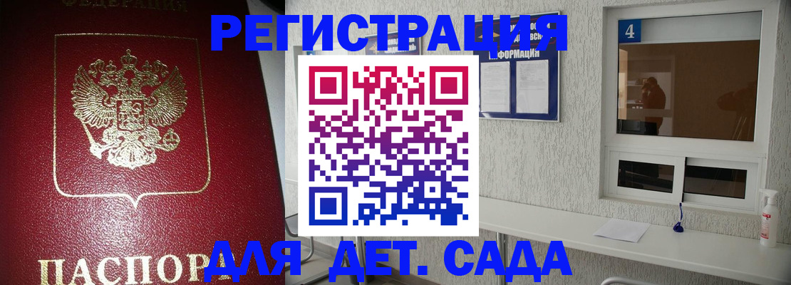 прописка для военкомата в Усть-Лабинске